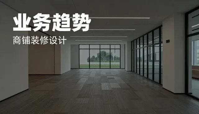 局部改造中软装搭配设计的性能表现与适用场景